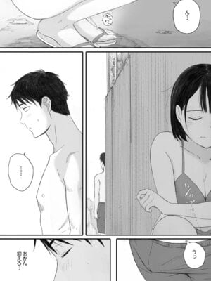 [荒井啓] 秋桜が咲いた日に [DL版]_100