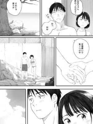 [荒井啓] 秋桜が咲いた日に [DL版]_101