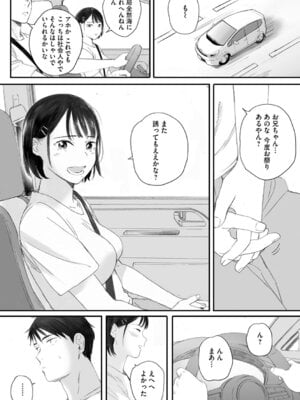 [荒井啓] 秋桜が咲いた日に [DL版]_102
