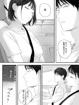 [荒井啓] 秋桜が咲いた日に [DL版]_103