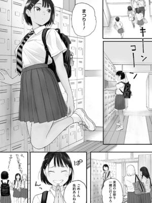 [荒井啓] 秋桜が咲いた日に [DL版]_104