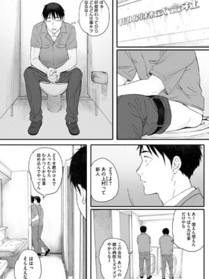 [荒井啓] 秋桜が咲いた日に [DL版]_105