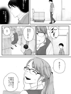 [荒井啓] 秋桜が咲いた日に [DL版]_106