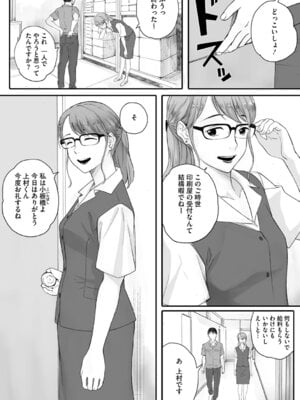 [荒井啓] 秋桜が咲いた日に [DL版]_107
