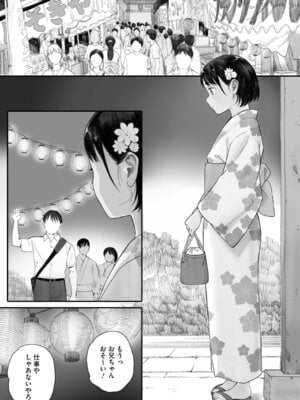 [荒井啓] 秋桜が咲いた日に [DL版]_108