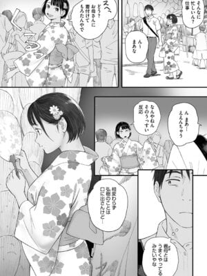 [荒井啓] 秋桜が咲いた日に [DL版]_109
