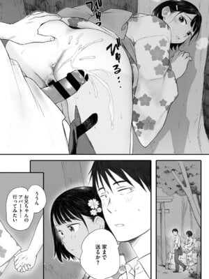 [荒井啓] 秋桜が咲いた日に [DL版]_115