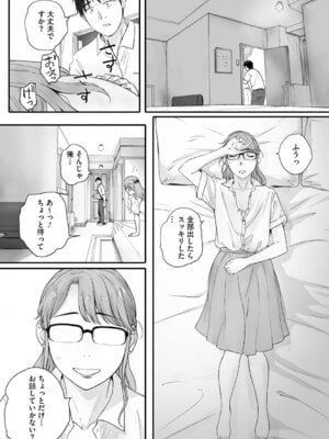[荒井啓] 秋桜が咲いた日に [DL版]_128