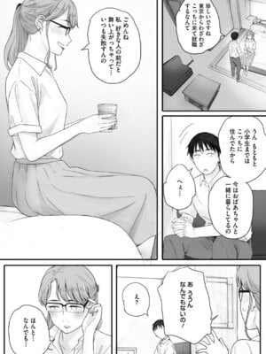 [荒井啓] 秋桜が咲いた日に [DL版]_129