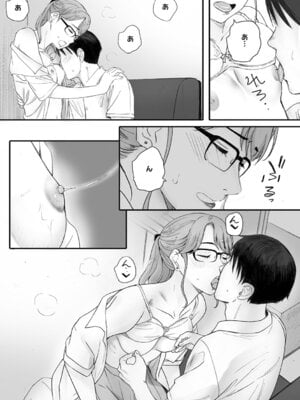 [荒井啓] 秋桜が咲いた日に [DL版]_132