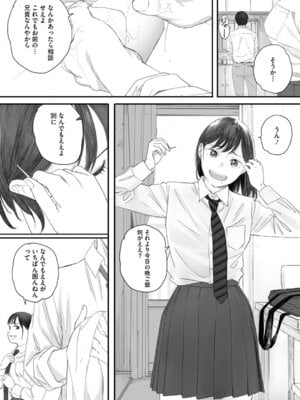 [荒井啓] 秋桜が咲いた日に [DL版]_143
