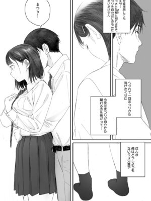 [荒井啓] 秋桜が咲いた日に [DL版]_144