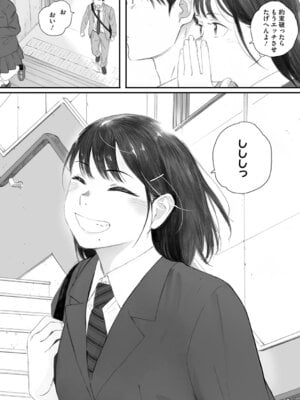 [荒井啓] 秋桜が咲いた日に [DL版]_148