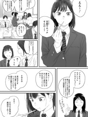 [荒井啓] 秋桜が咲いた日に [DL版]_152