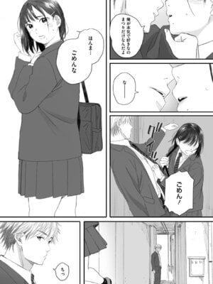 [荒井啓] 秋桜が咲いた日に [DL版]_156