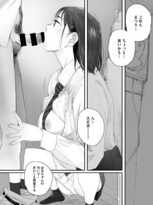 [荒井啓] 秋桜が咲いた日に [DL版]_163