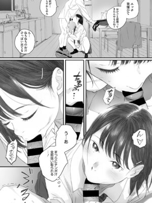 [荒井啓] 秋桜が咲いた日に [DL版]_164