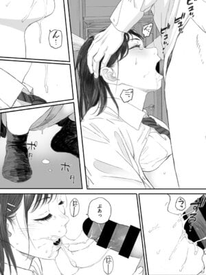 [荒井啓] 秋桜が咲いた日に [DL版]_169