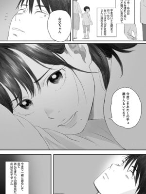 [荒井啓] 秋桜が咲いた日に [DL版]_190