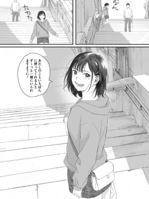 [荒井啓] 秋桜が咲いた日に [DL版]_192