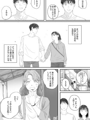 [荒井啓] 秋桜が咲いた日に [DL版]_193