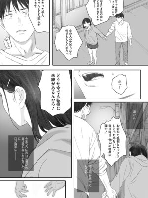 [荒井啓] 秋桜が咲いた日に [DL版]_200