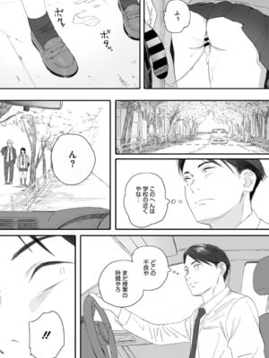 [荒井啓] 秋桜が咲いた日に [DL版]_204