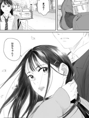 [荒井啓] 秋桜が咲いた日に [DL版]_205