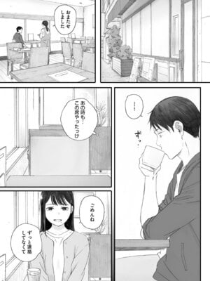 [荒井啓] 秋桜が咲いた日に [DL版]_206