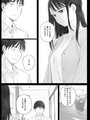 [荒井啓] 秋桜が咲いた日に [DL版]_208