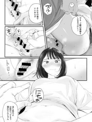 [荒井啓] 秋桜が咲いた日に [DL版]_214