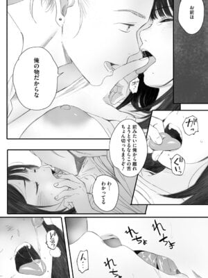 [荒井啓] 秋桜が咲いた日に [DL版]_217