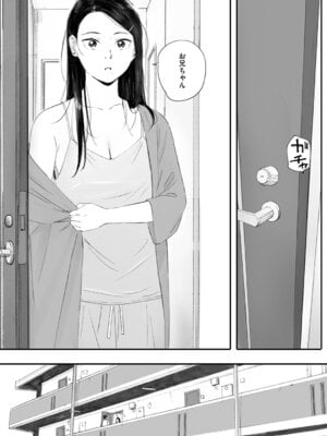 [荒井啓] 秋桜が咲いた日に [DL版]_231