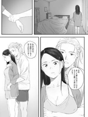 [荒井啓] 秋桜が咲いた日に [DL版]_236