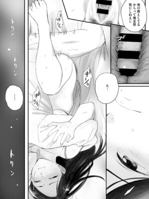 [荒井啓] 秋桜が咲いた日に [DL版]_241