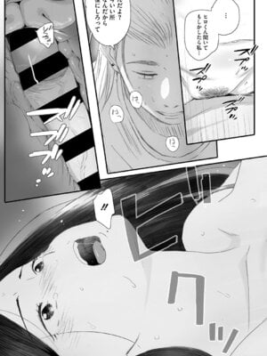 [荒井啓] 秋桜が咲いた日に [DL版]_242
