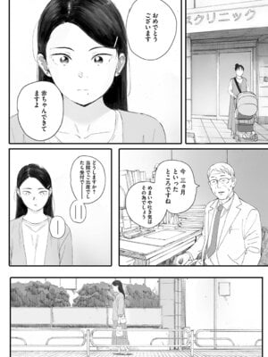 [荒井啓] 秋桜が咲いた日に [DL版]_251