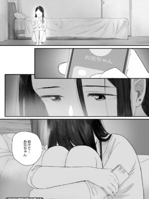 [荒井啓] 秋桜が咲いた日に [DL版]_255