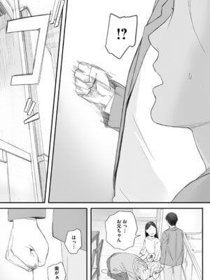 [荒井啓] 秋桜が咲いた日に [DL版]_268