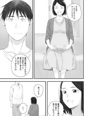 [荒井啓] 秋桜が咲いた日に [DL版]_276