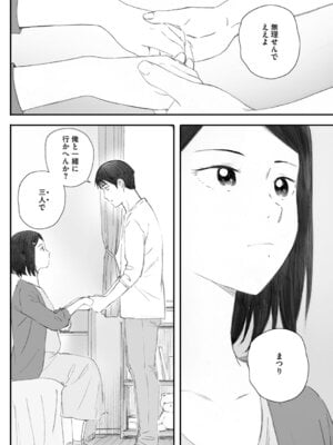 [荒井啓] 秋桜が咲いた日に [DL版]_277