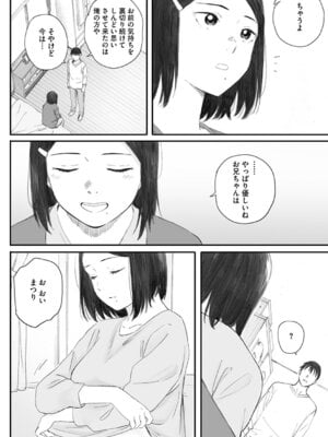 [荒井啓] 秋桜が咲いた日に [DL版]_279