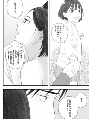 [荒井啓] 秋桜が咲いた日に [DL版]_283