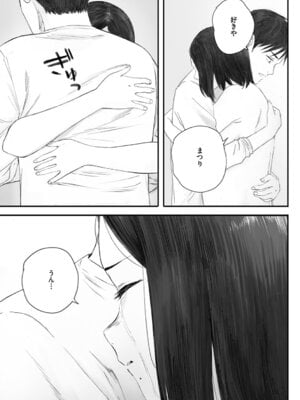 [荒井啓] 秋桜が咲いた日に [DL版]_284