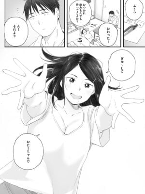 [荒井啓] 秋桜が咲いた日に [DL版]_291