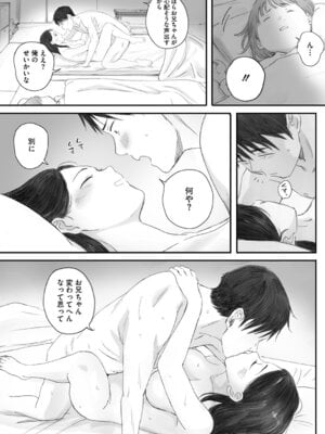 [荒井啓] 秋桜が咲いた日に [DL版]_296
