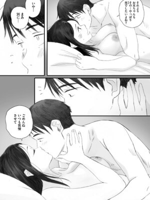 [荒井啓] 秋桜が咲いた日に [DL版]_298