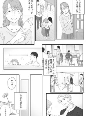 [荒井啓] 秋桜が咲いた日に [DL版]_302