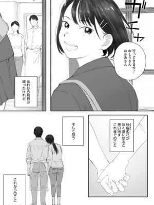 [荒井啓] 秋桜が咲いた日に [DL版]_304