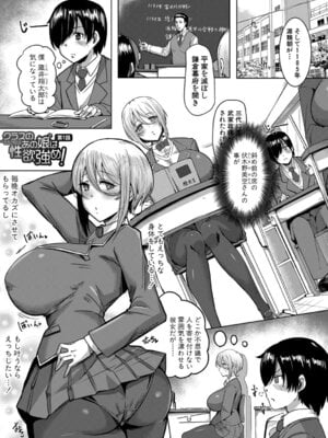 [霧島鮎] クラスのあの娘は性欲強め! [DL版]_008